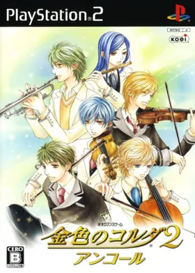 Kin'iro no Corda 2 Encore (Japan) box cover front